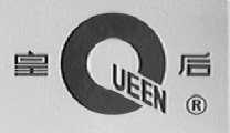 皇后    QUEEN