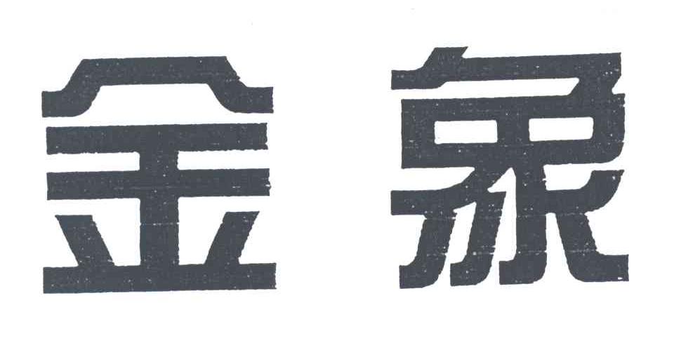 金象