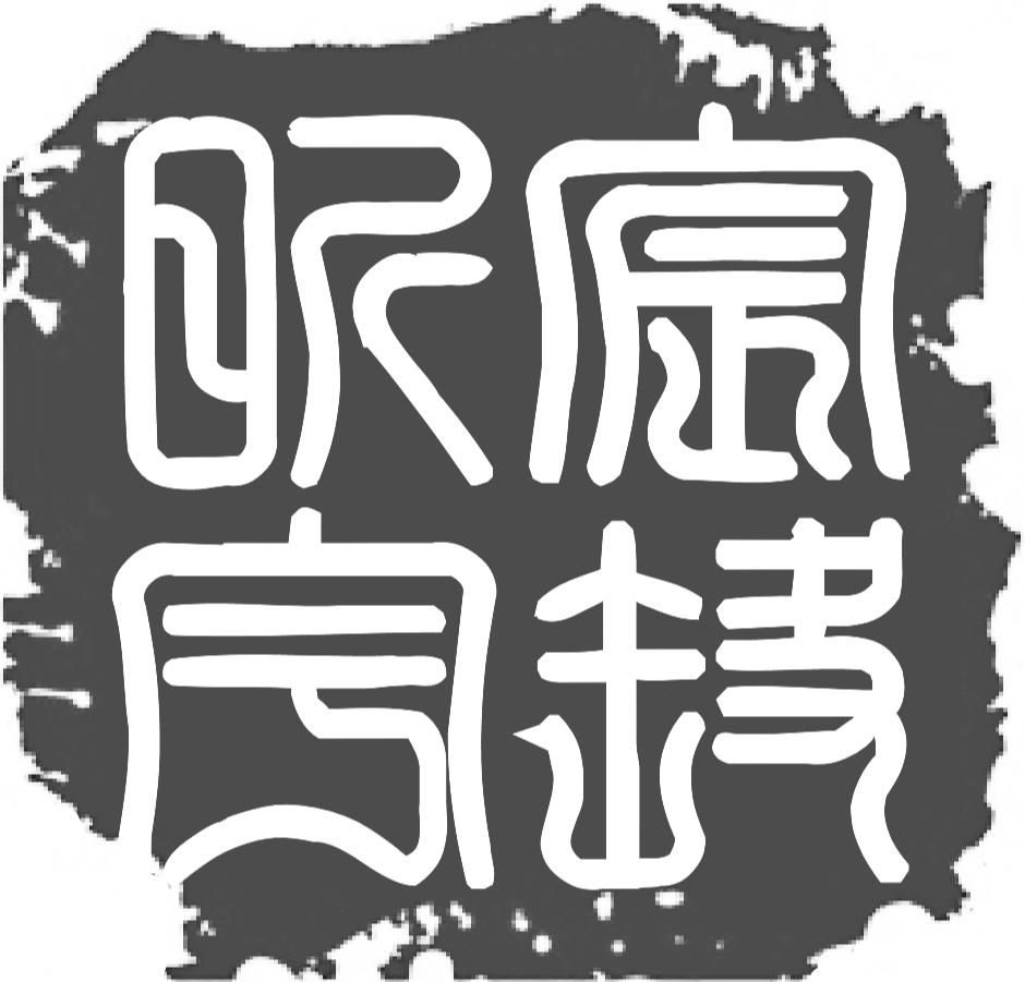 宸时昕宇