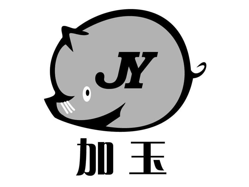 加玉 JY