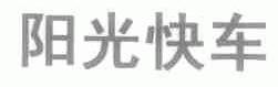 阳光快车