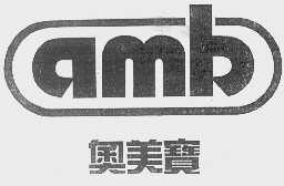 奥美宝   AMB