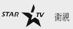 卫视  STAR TV