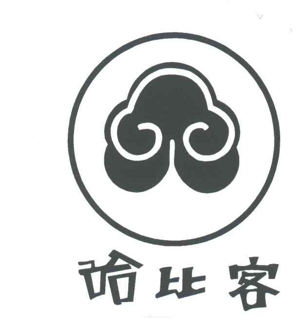 哈比客