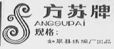 方苏