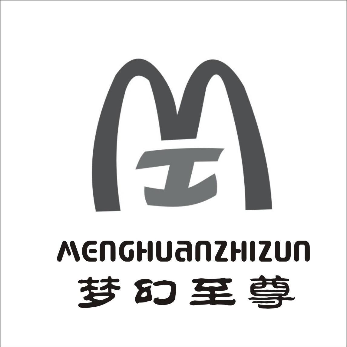 梦幻至尊