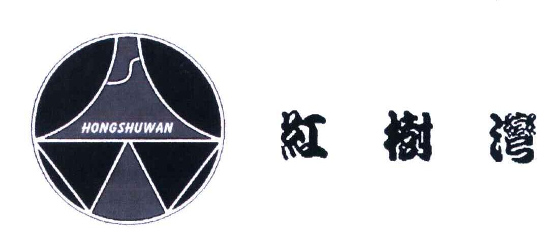 红树湾;HONG SHU WAN