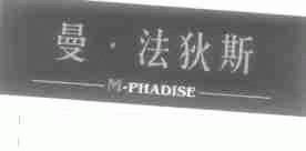 曼法狄斯;M.PHADISE