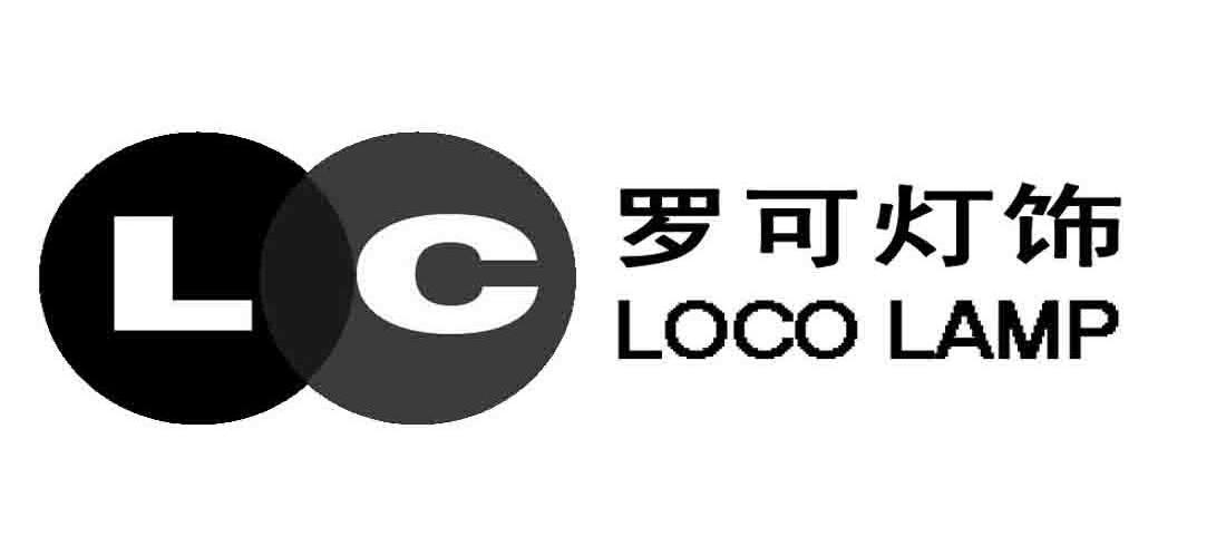 罗可灯饰 LOCO LAMP LC