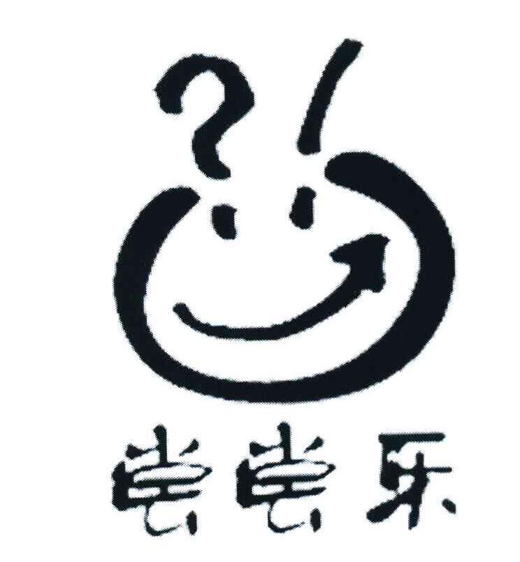 尝尝乐