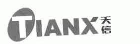 天信;TIANX