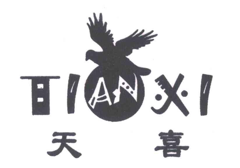 天喜