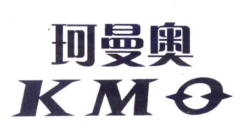 珂曼奥;KMQ