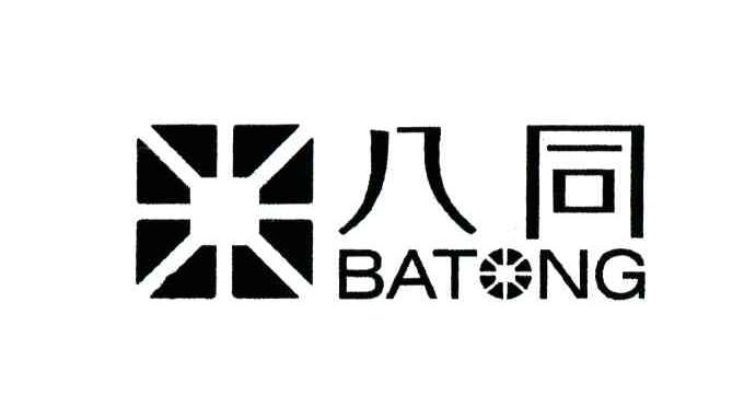 八同