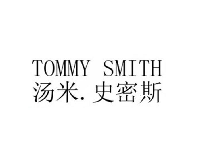汤米.史密斯 TOMMY SMITH