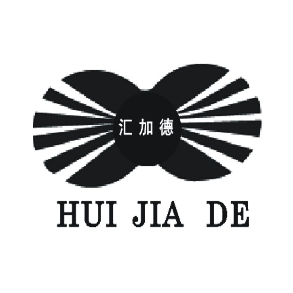 汇加德