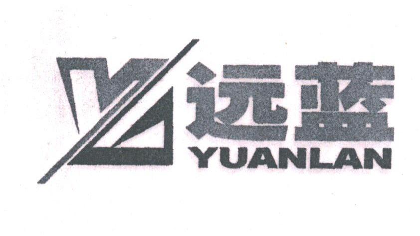 远蓝