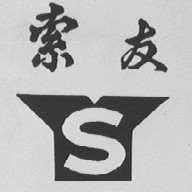 索友