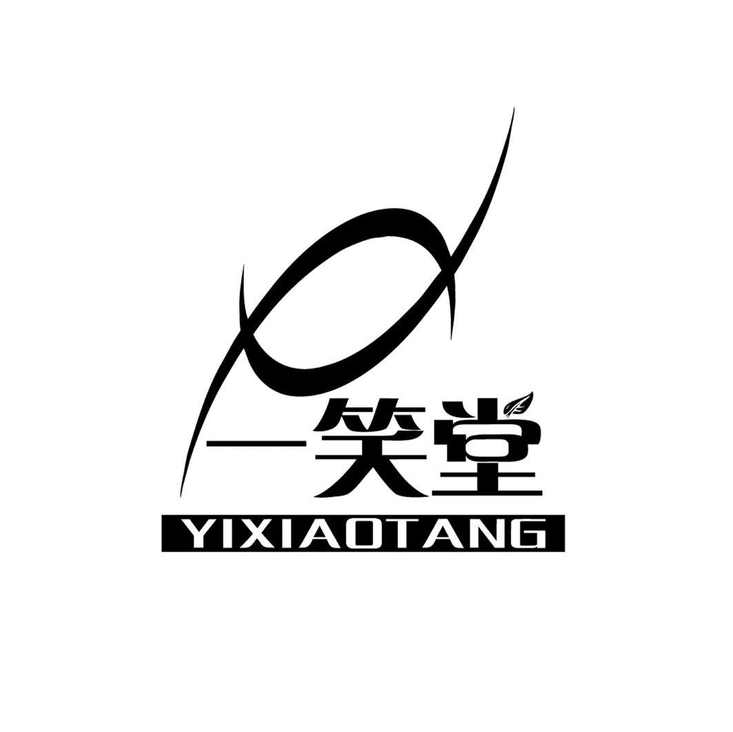 一笑堂