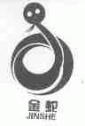 金蛇