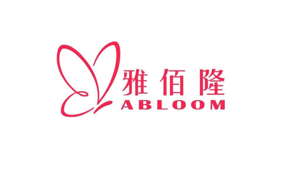 雅佰隆 ABLOOM