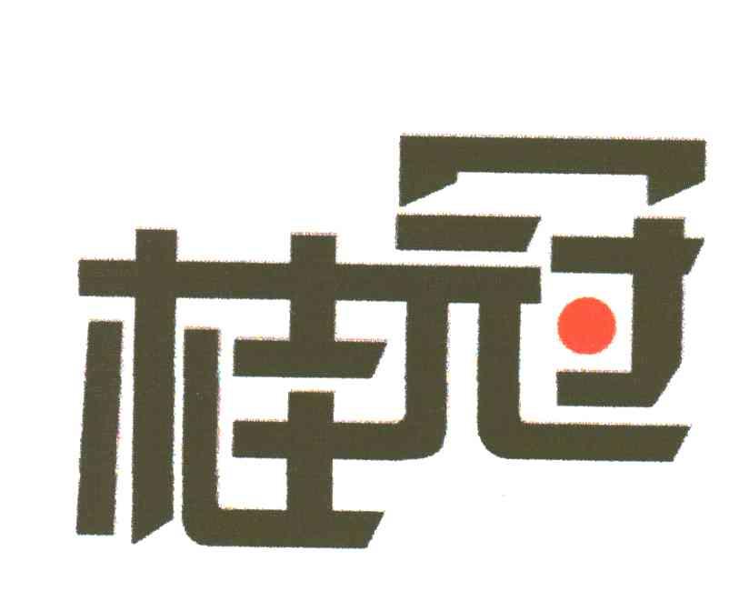 桂冠