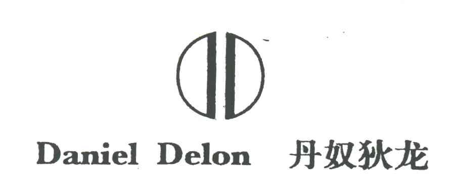 丹奴狄龙;DANIEL DELON