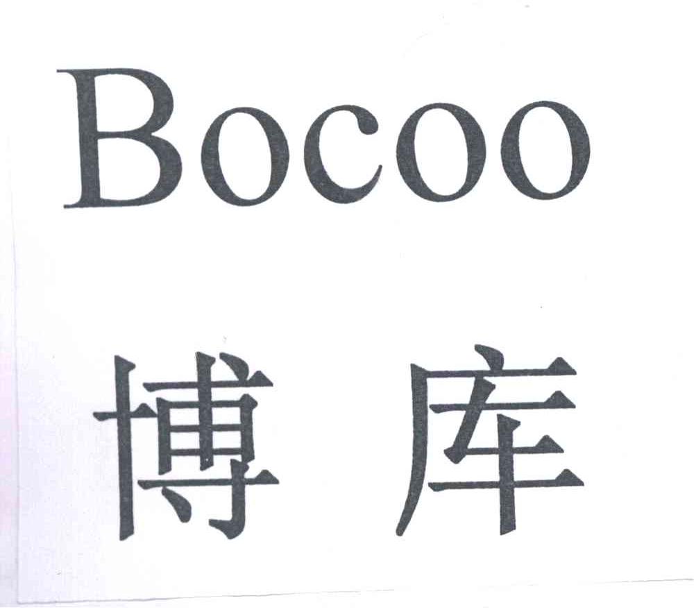 博库