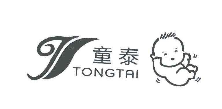 童泰
