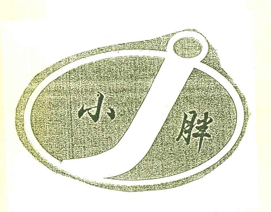 小胖