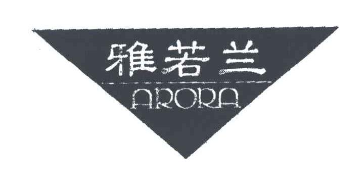 雅若兰;ARORA