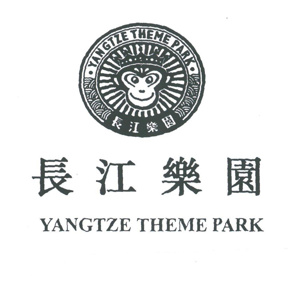 长江乐园;YANGTZE THEME PARK