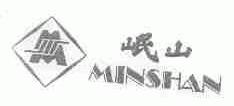 岷山