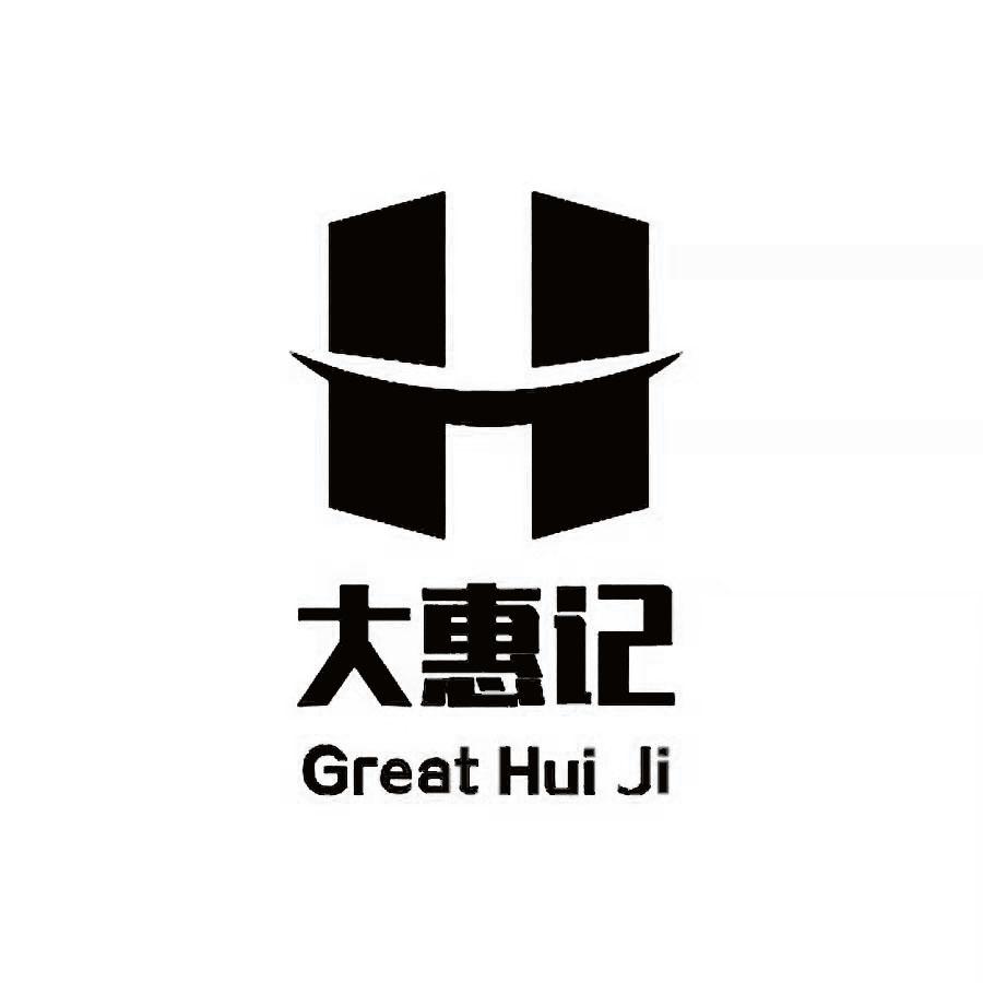 大惠记 GREAT HUI JI H