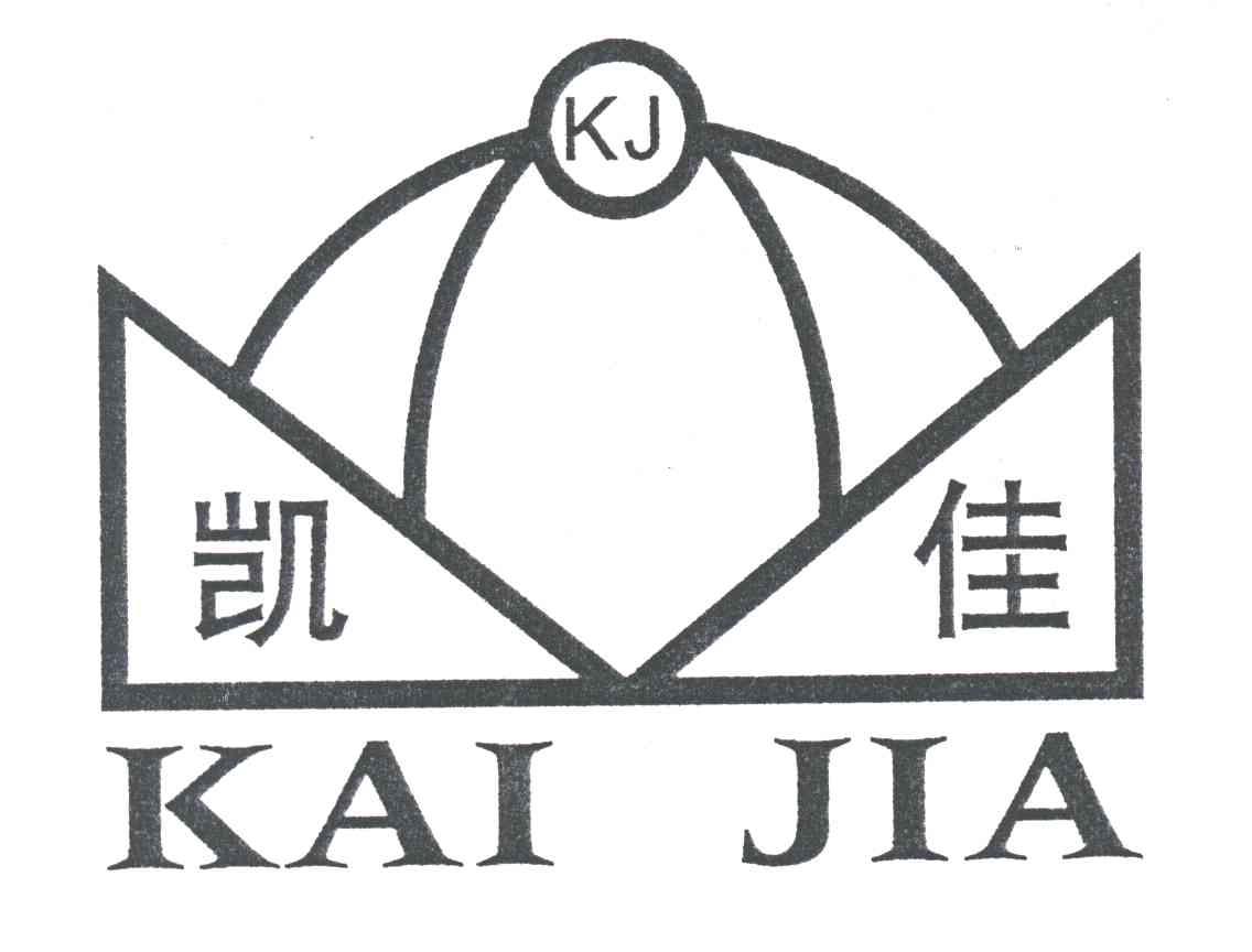 凯佳 KJ
