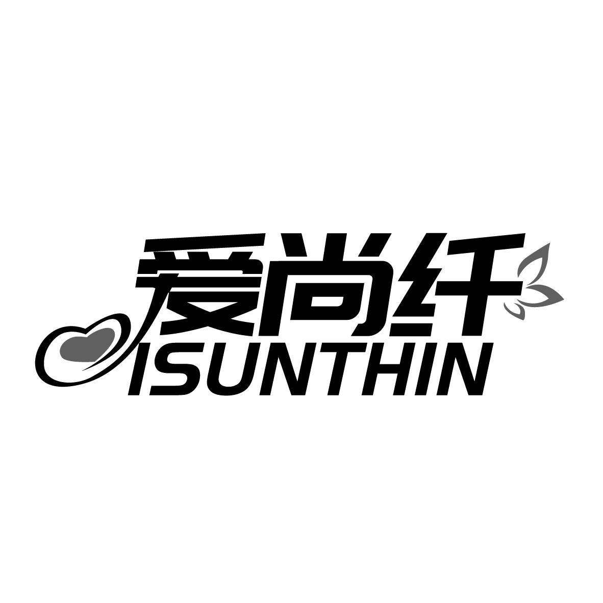爱尚纤 ISUNTHIN