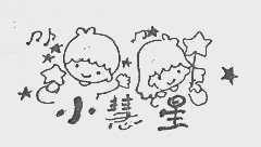 小慧星