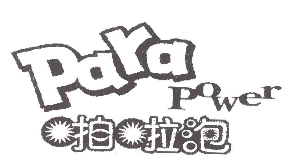 啪啦泡;PARAPOWER