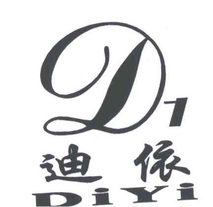 迪依