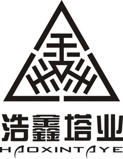 浩鑫塔业