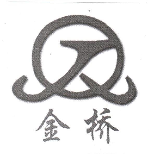金桥