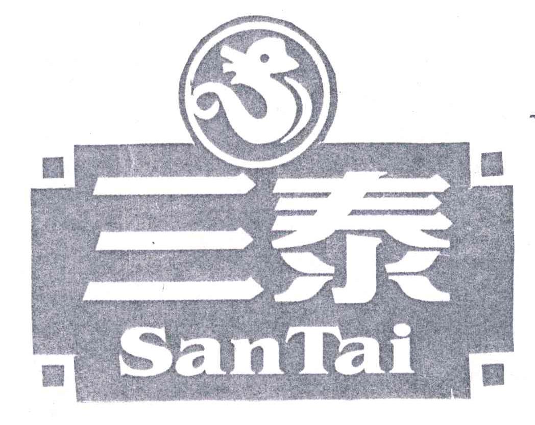 三泰