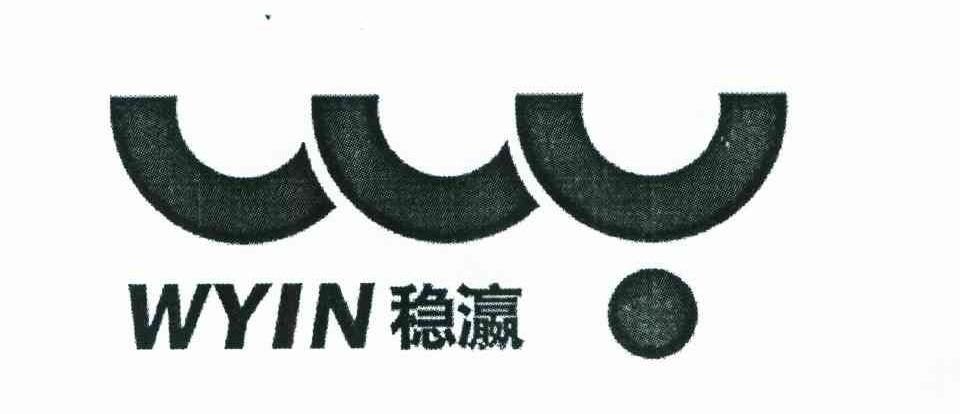 稳瀛;WYIN