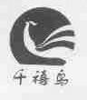 千禧鸟