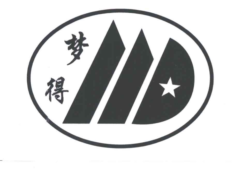 梦得