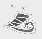 柳浪