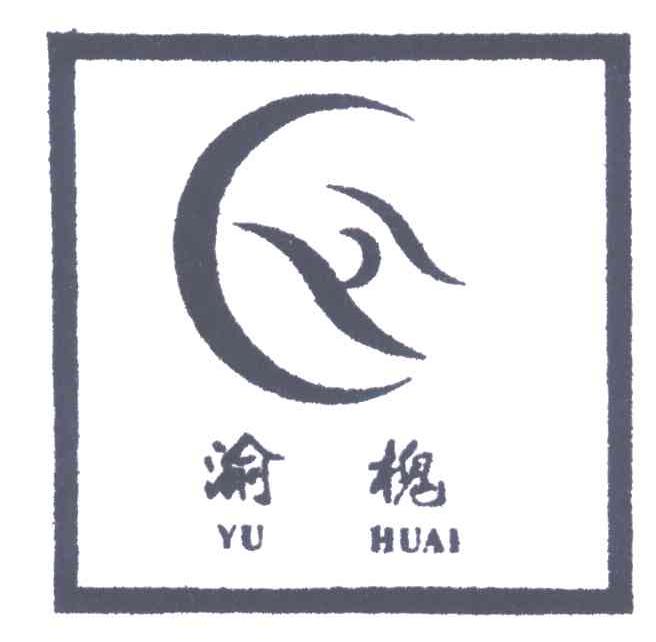 渝槐