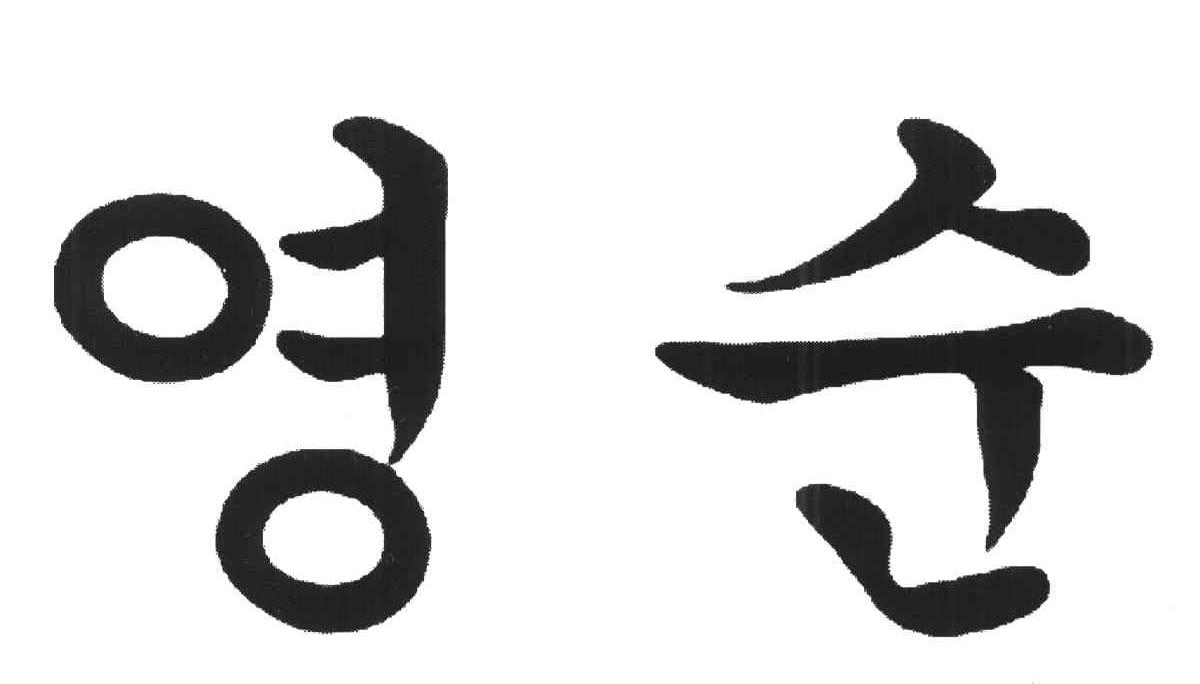 图形