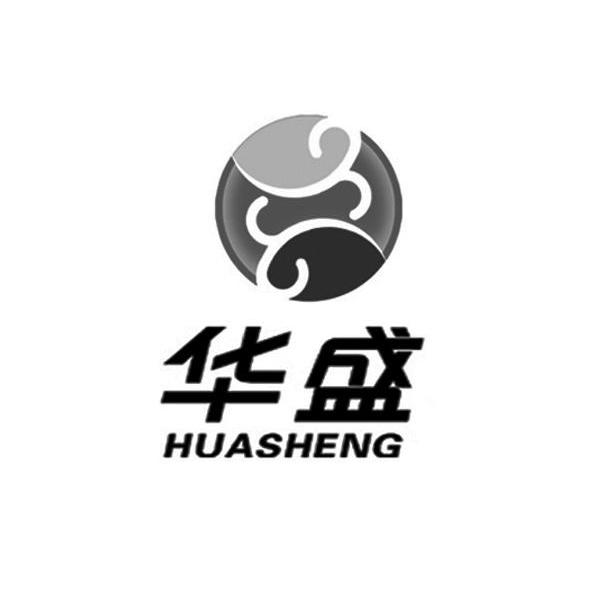华盛
