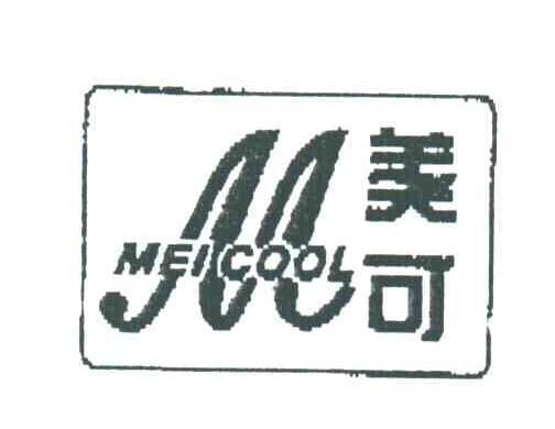 美可;MEICOOL;M